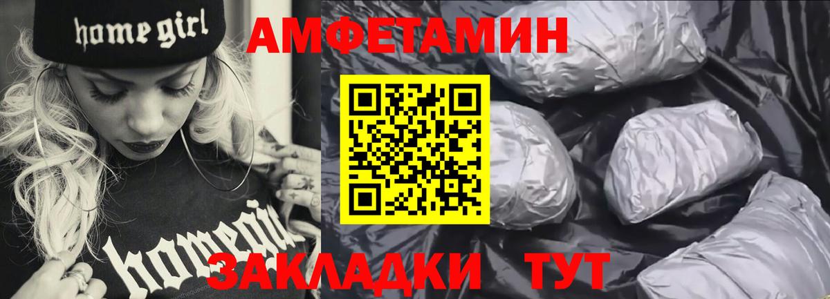 Амфетамин 97% Серов
