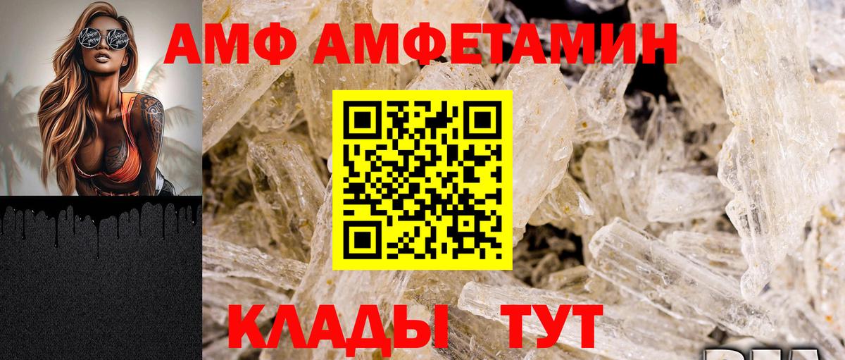 Амфетамин  Вход с VPN  Серов  Amphetamine 97% 