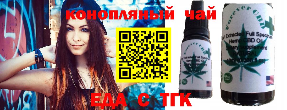 Печенье с ТГК марихуана Серов