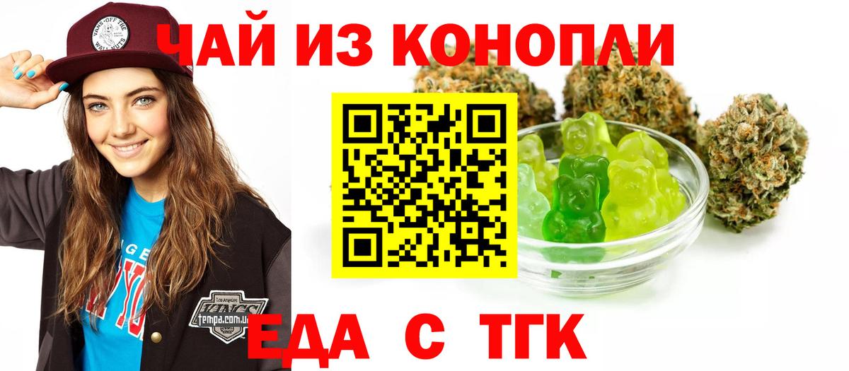 Серов  Cannafood конопля  Вход с VPN 