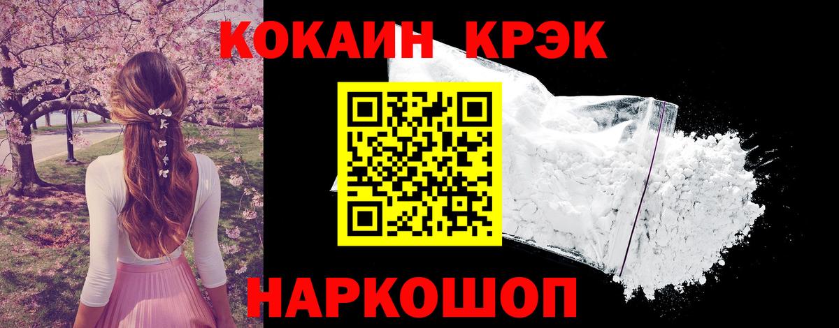 Cocaine Боливия  Кокаин  Вход с VPN  Серов  Cocaine 97% 