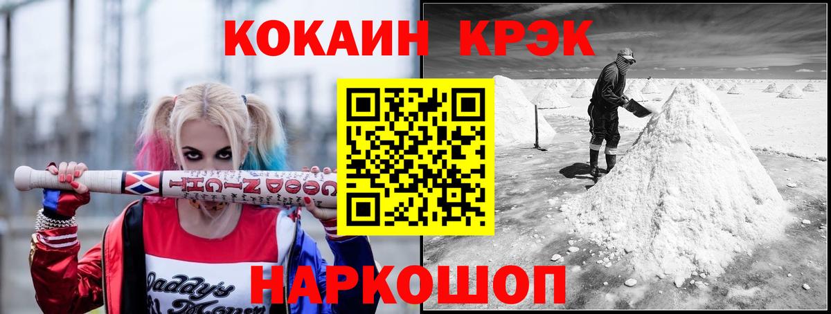 Кокаин 97% Серов