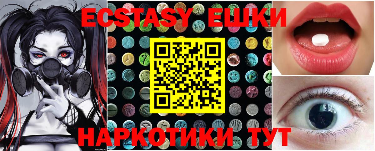 дарнет шоп  shop официальный сайт  Вход с VPN  Серов  ЭКСТАЗИ 280 MDMA  Экстази круглые 