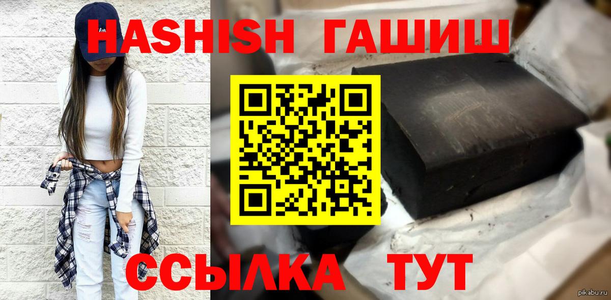 ГАШ hashish Серов
