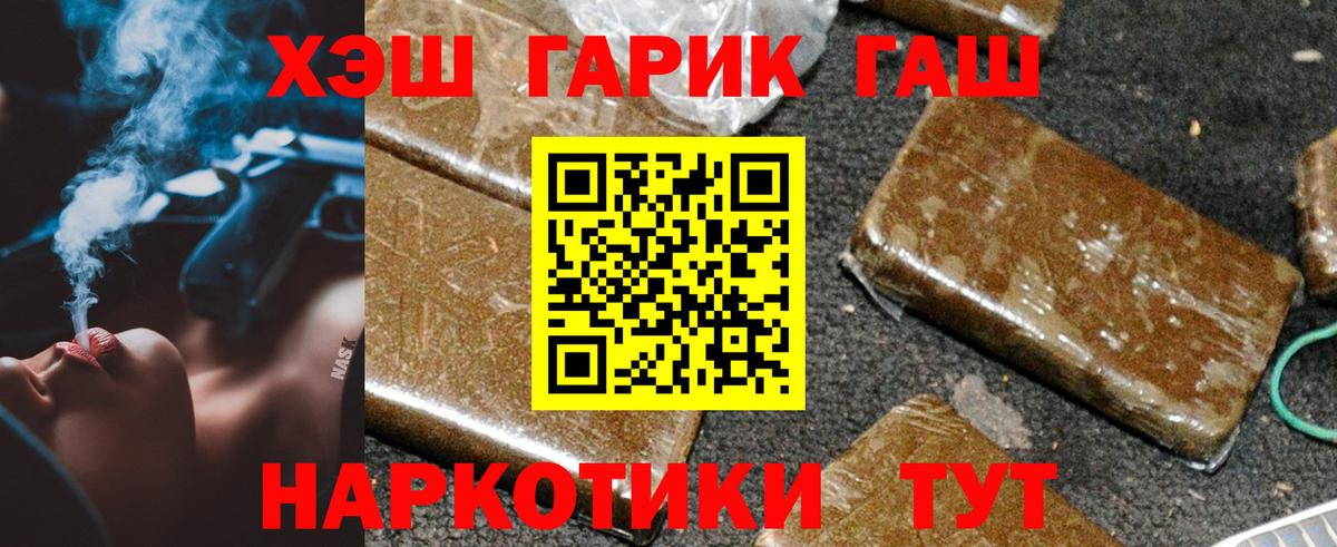 Серов  ГАШИШ убойный  Вход с VPN  ГАШ хэш 