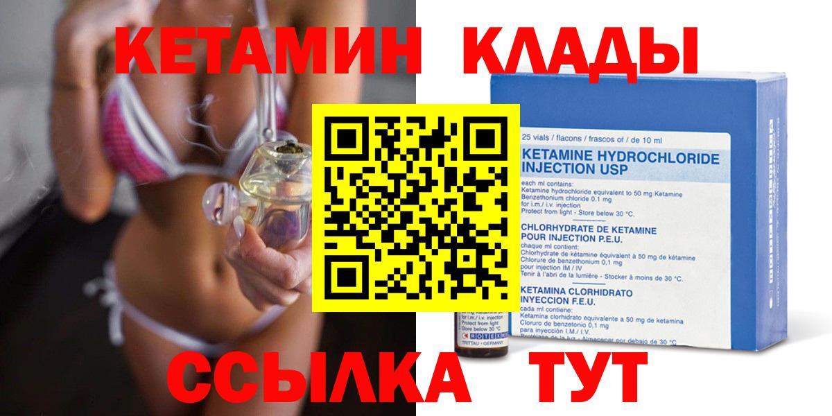 Серов  КЕТАМИН VHQ  Кетамин ketamine  Вход с VPN 