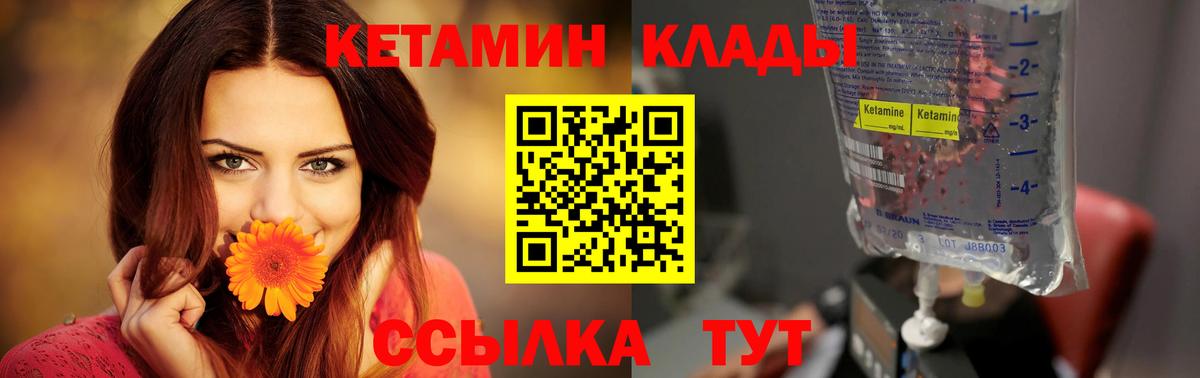 Кетамин ketamine Серов