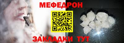 меф VHQ Нягань
