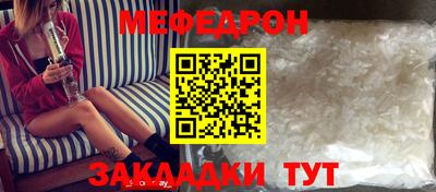 меф VHQ Нягань