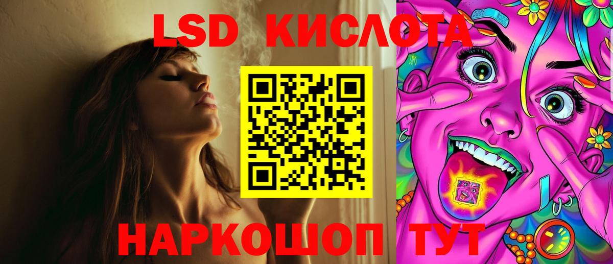 ЛСД экстази кислота  Лсд 25 экстази кислота  Серов  Вход с VPN 