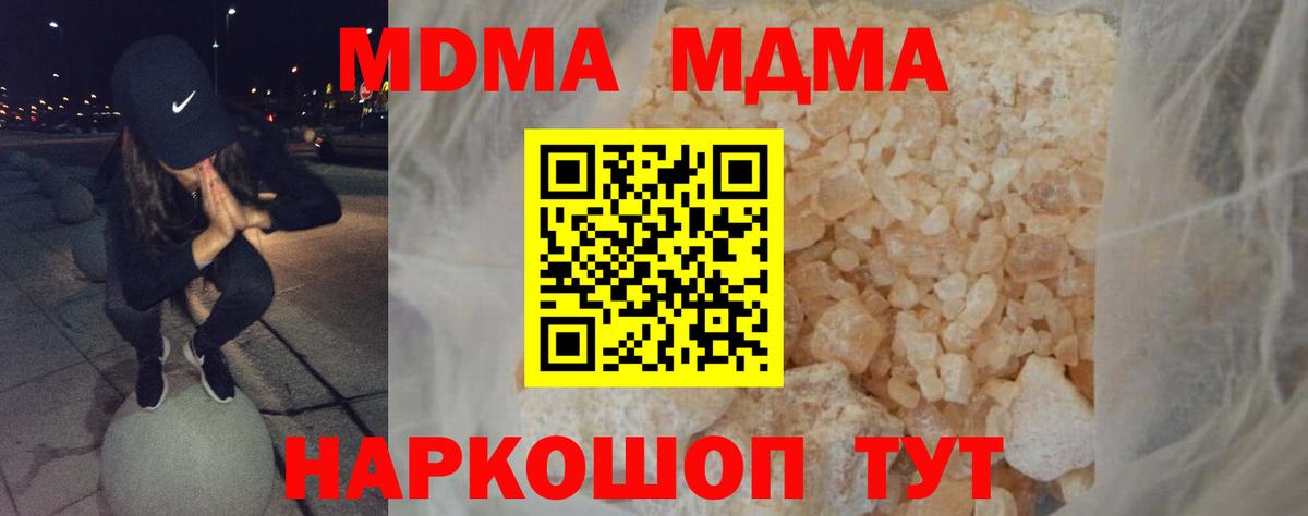 Серов  MDMA  Вход с VPN  MDMA кристаллы 