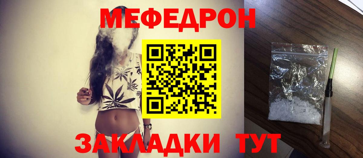 Мефедрон  Мефедрон мука  Вход с VPN  МЕФ  Меф 4 MMC  Серов 