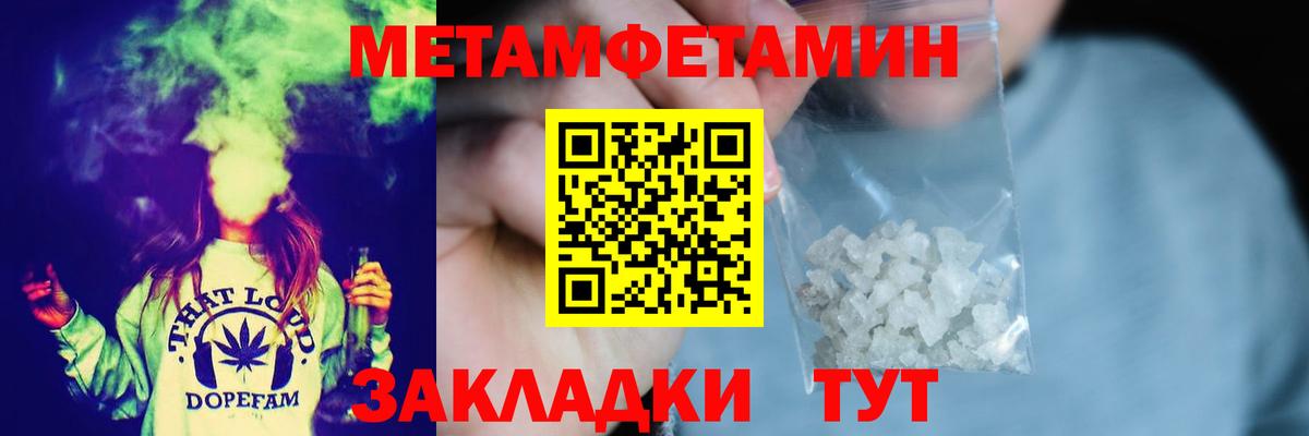 МЕТАМФЕТАМИН витя  Вход с VPN  Серов 