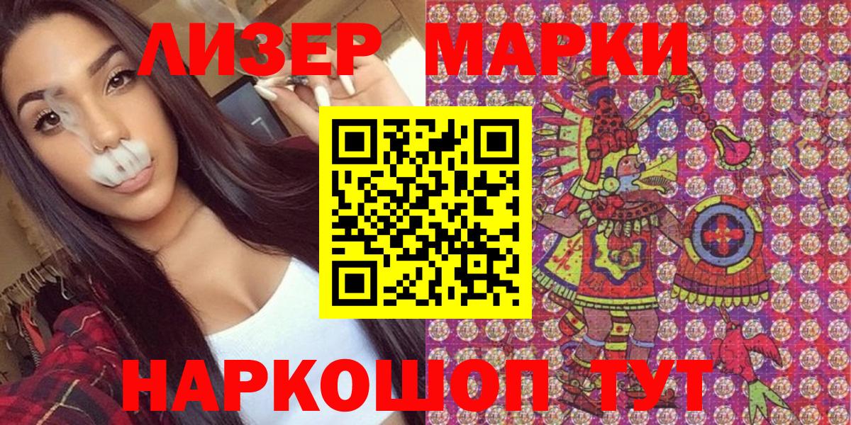 Марки N-bome 1500мкг  Вход с VPN  Марки N-bome 1500мкг  Марки 25I-NBOMe  Серов 